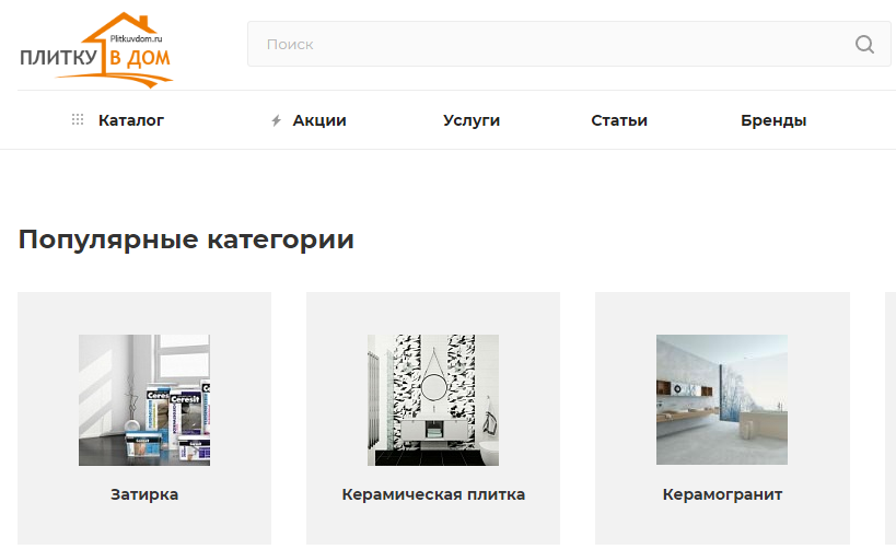 Разработка сайта на Битрикс для компании plitkuvdom.ru